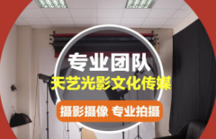 專業(yè)攝影 攝像 航拍 活動快剪 企業(yè)宣傳片 微電影